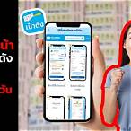 ถูกหวยเป๋าตัง กี่วันได้เงิน